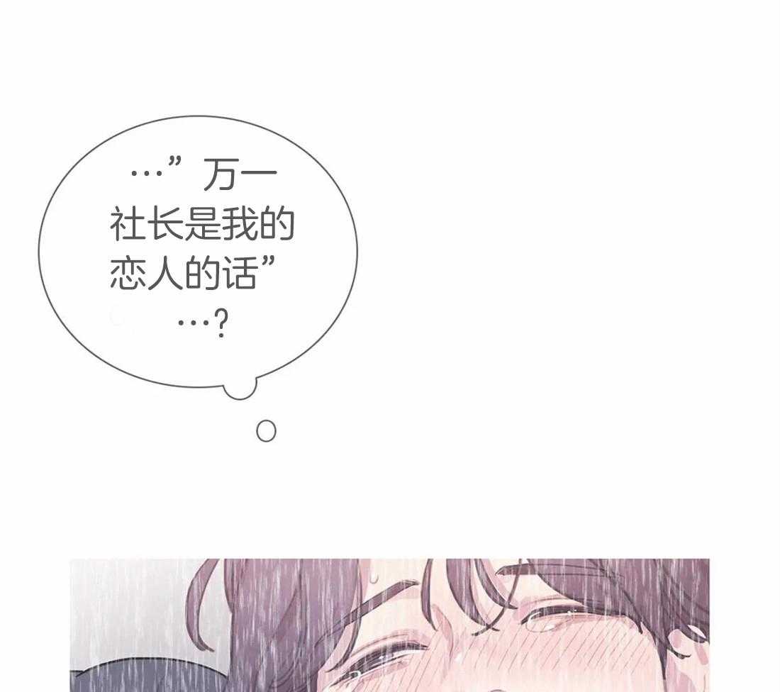 《与吸血鬼共餐》漫画最新章节第52话 感动免费下拉式在线观看章节第【53】张图片