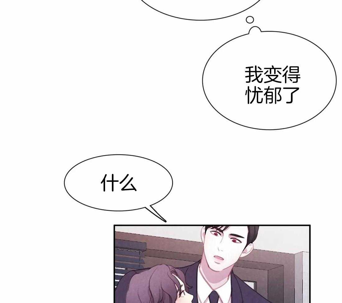 《与吸血鬼共餐》漫画最新章节第53话 还想吃免费下拉式在线观看章节第【32】张图片