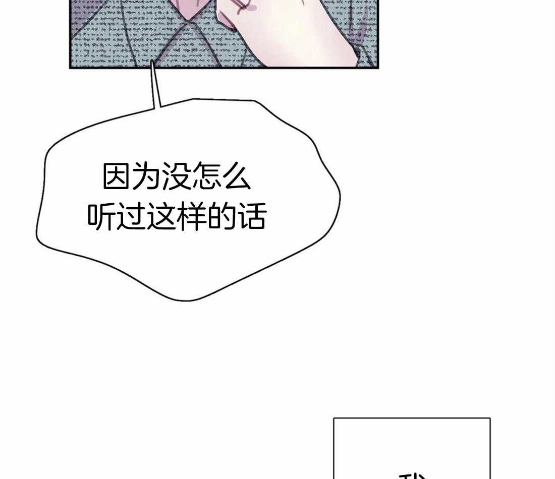 《与吸血鬼共餐》漫画最新章节第53话 还想吃免费下拉式在线观看章节第【77】张图片