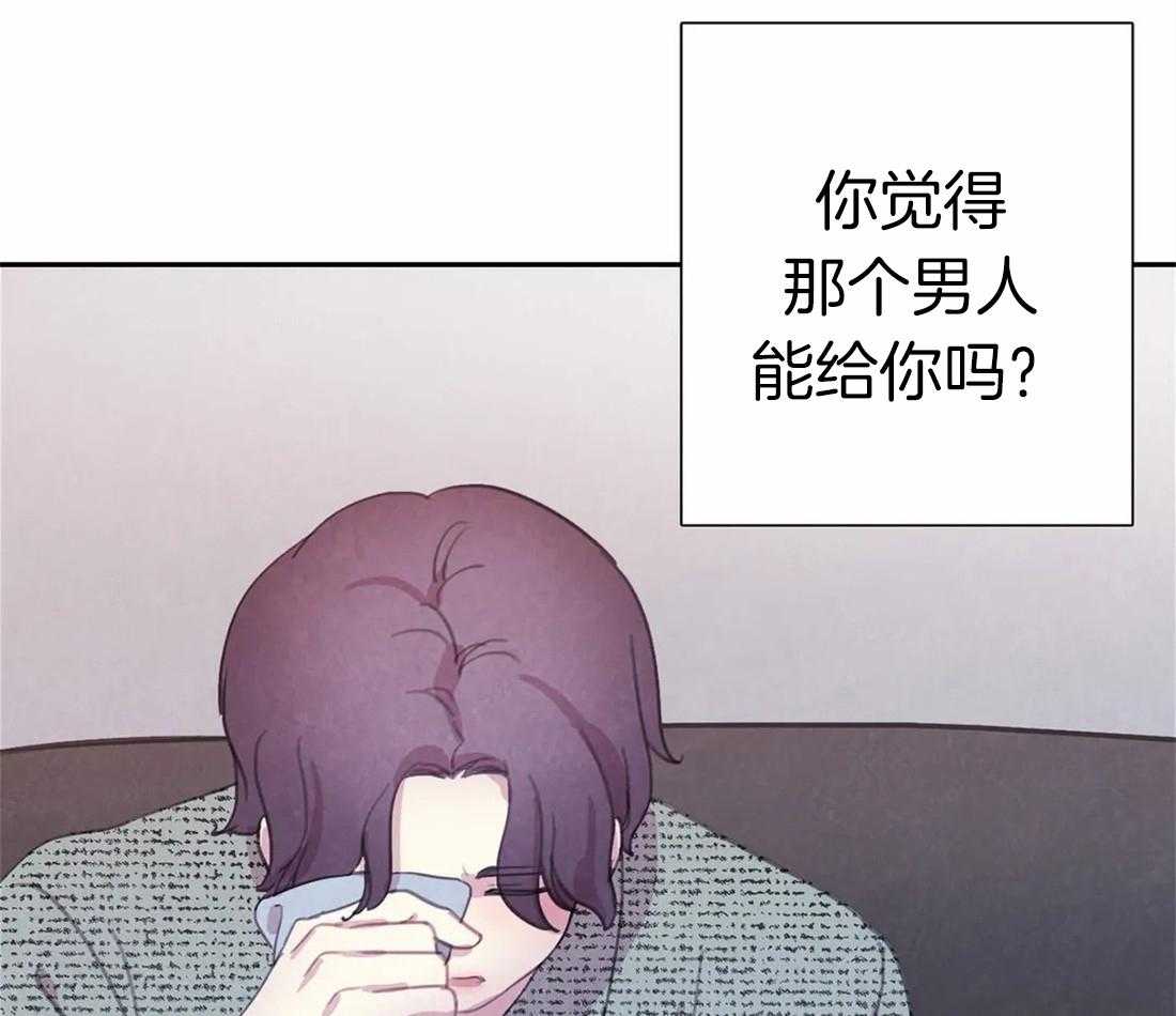 《与吸血鬼共餐》漫画最新章节第53话 还想吃免费下拉式在线观看章节第【68】张图片