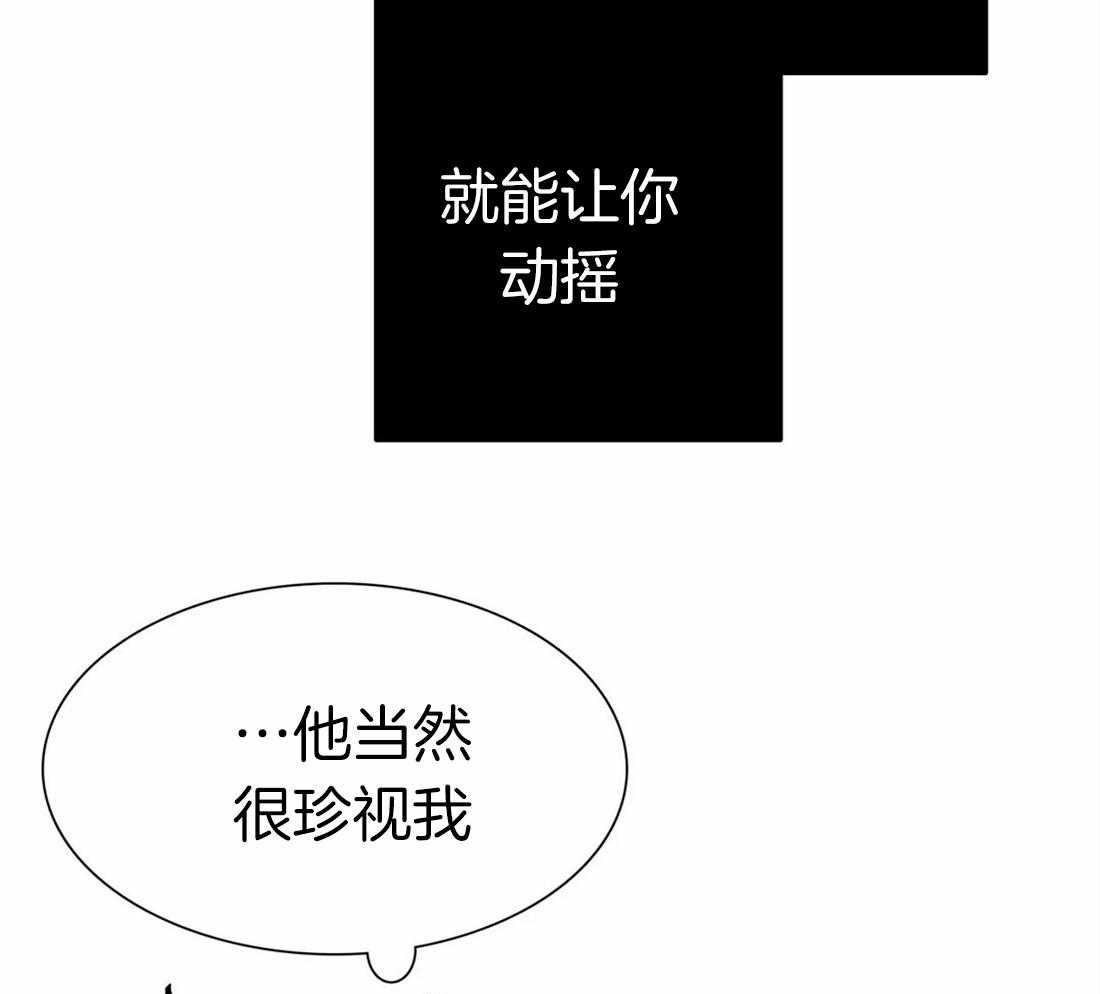 《与吸血鬼共餐》漫画最新章节第53话 还想吃免费下拉式在线观看章节第【54】张图片