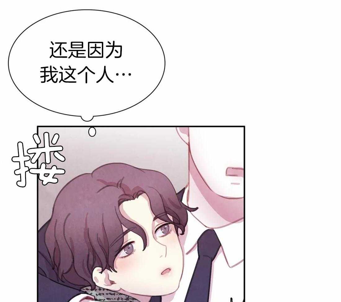 《与吸血鬼共餐》漫画最新章节第53话 还想吃免费下拉式在线观看章节第【41】张图片