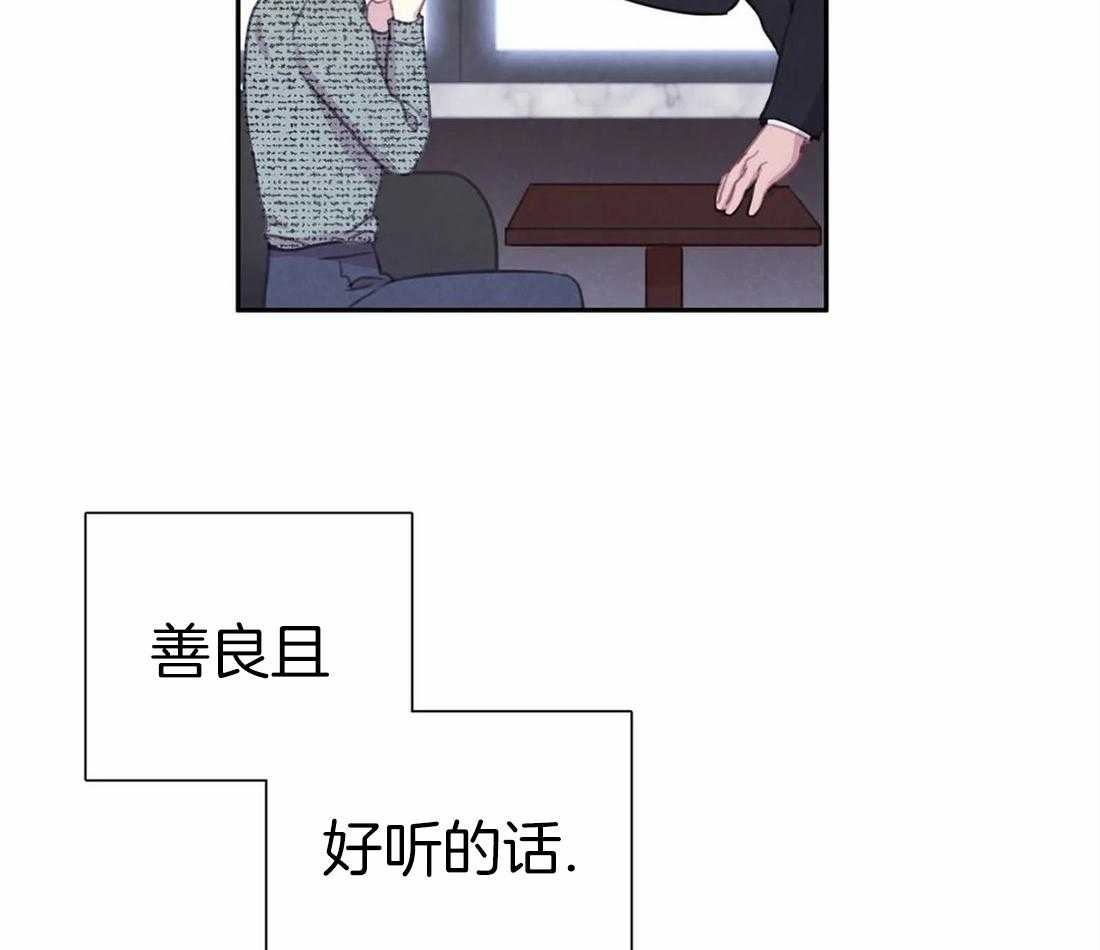 《与吸血鬼共餐》漫画最新章节第53话 还想吃免费下拉式在线观看章节第【73】张图片