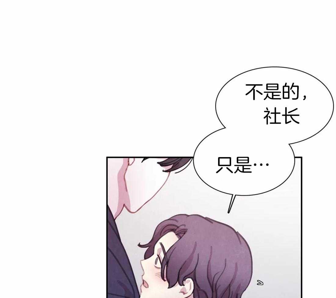 《与吸血鬼共餐》漫画最新章节第53话 还想吃免费下拉式在线观看章节第【37】张图片