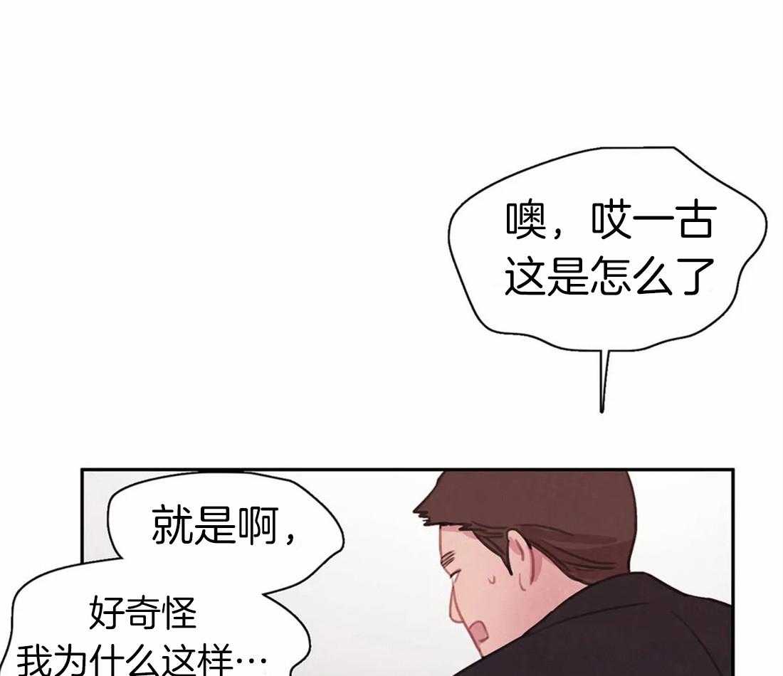 《与吸血鬼共餐》漫画最新章节第53话 还想吃免费下拉式在线观看章节第【80】张图片