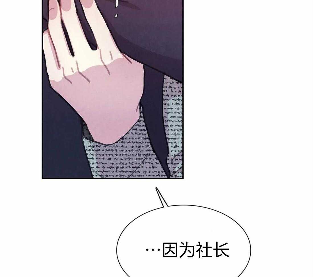 《与吸血鬼共餐》漫画最新章节第53话 还想吃免费下拉式在线观看章节第【33】张图片