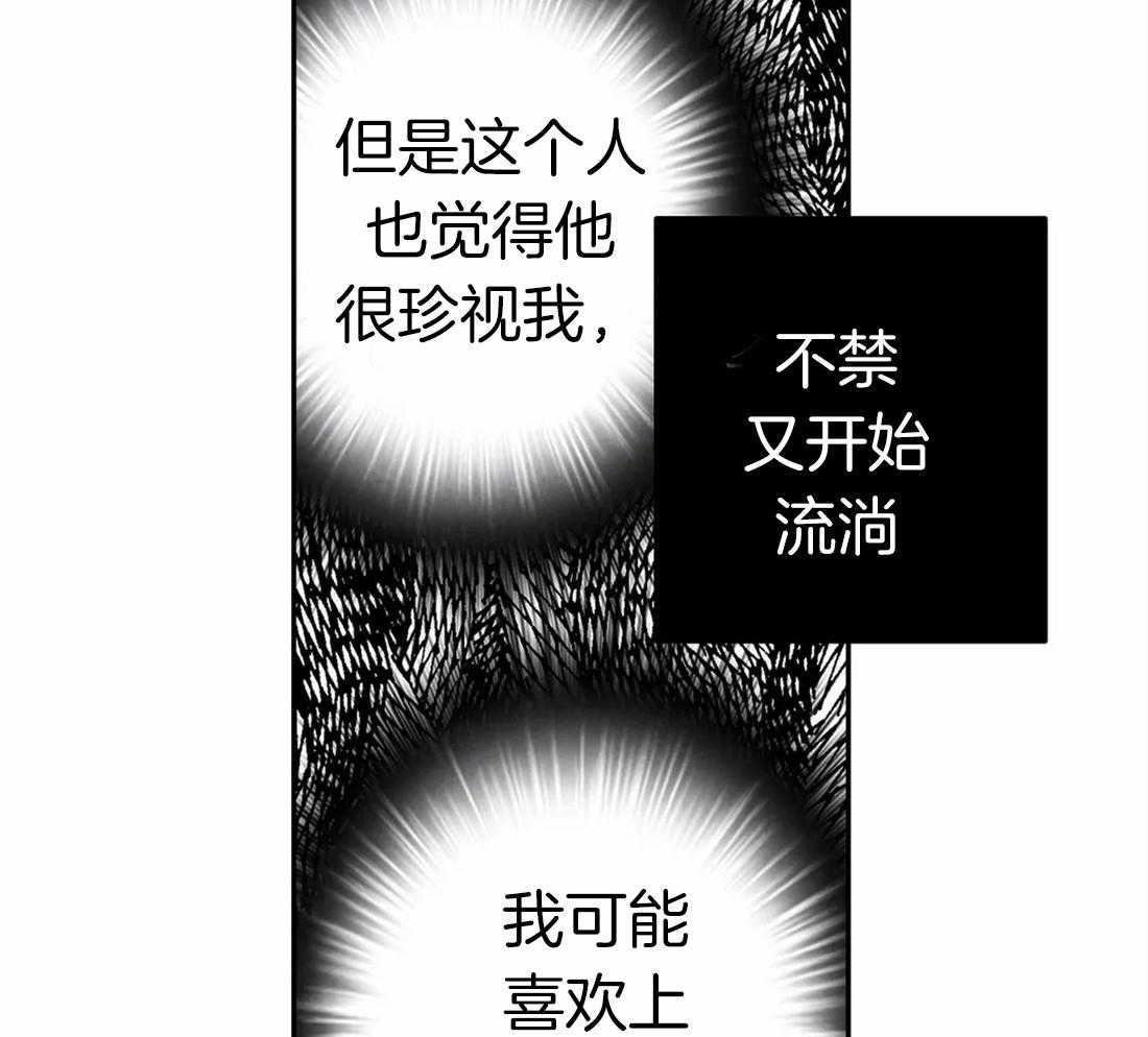 《与吸血鬼共餐》漫画最新章节第53话 还想吃免费下拉式在线观看章节第【50】张图片