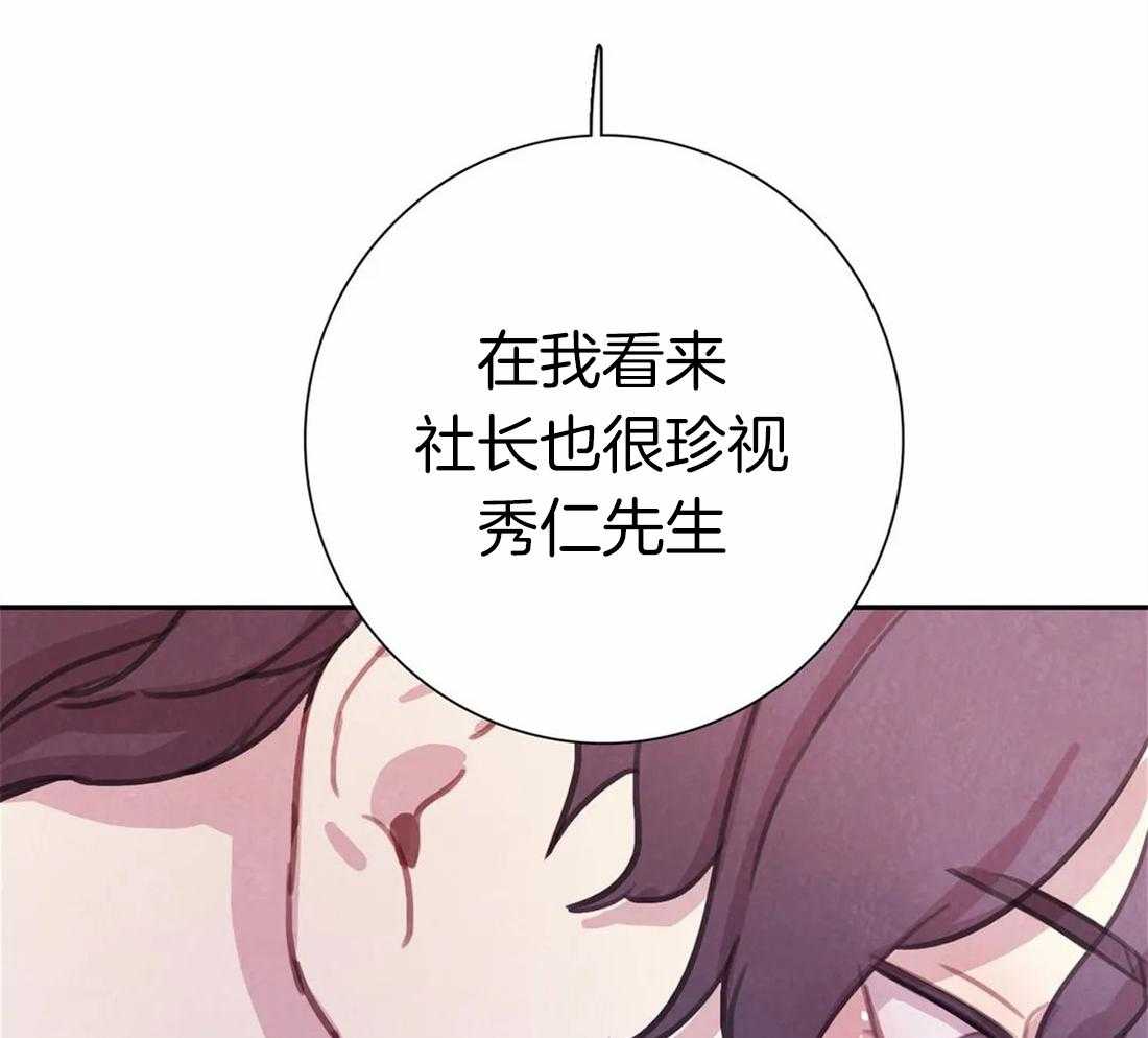 《与吸血鬼共餐》漫画最新章节第53话 还想吃免费下拉式在线观看章节第【56】张图片