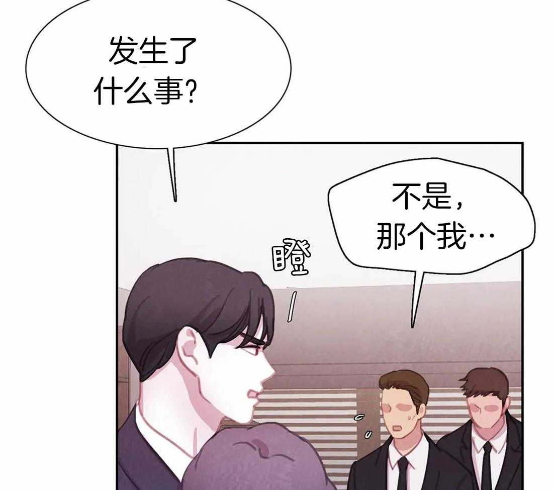 《与吸血鬼共餐》漫画最新章节第53话 还想吃免费下拉式在线观看章节第【39】张图片