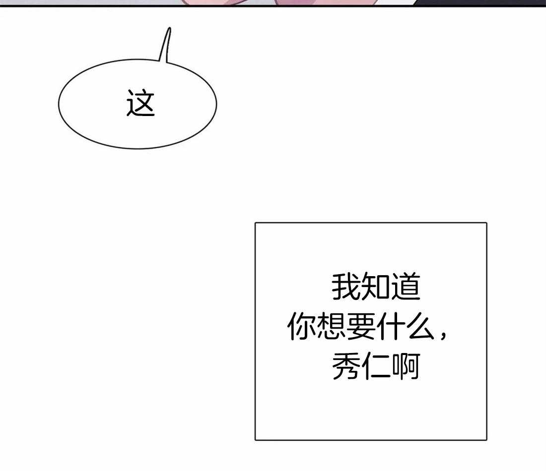 《与吸血鬼共餐》漫画最新章节第53话 还想吃免费下拉式在线观看章节第【75】张图片