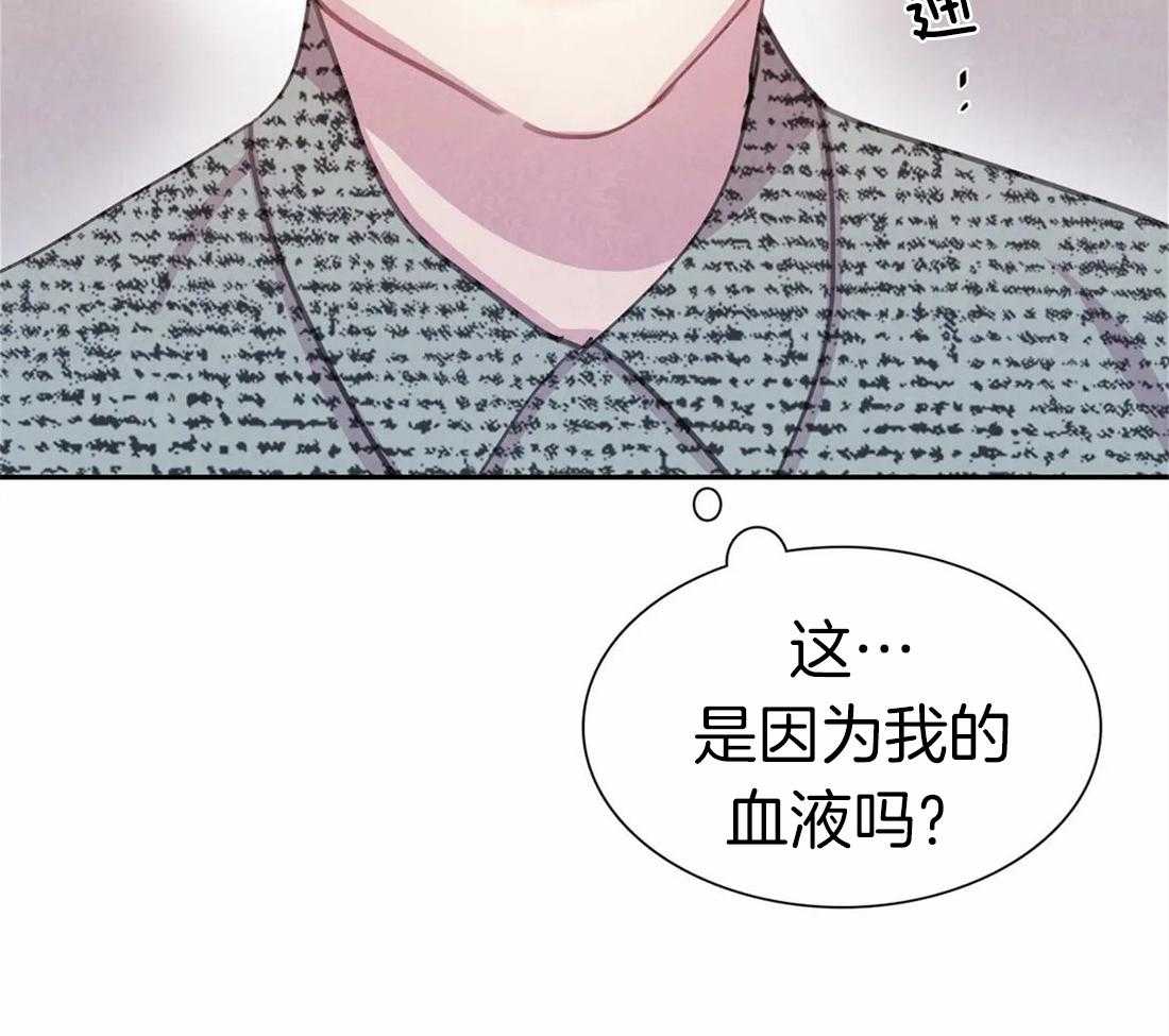 《与吸血鬼共餐》漫画最新章节第53话 还想吃免费下拉式在线观看章节第【42】张图片