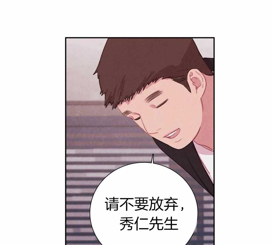 《与吸血鬼共餐》漫画最新章节第53话 还想吃免费下拉式在线观看章节第【59】张图片