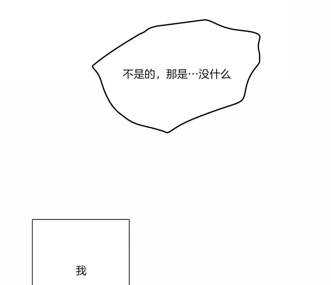 《与吸血鬼共餐》漫画最新章节第54话 害怕的原因免费下拉式在线观看章节第【36】张图片