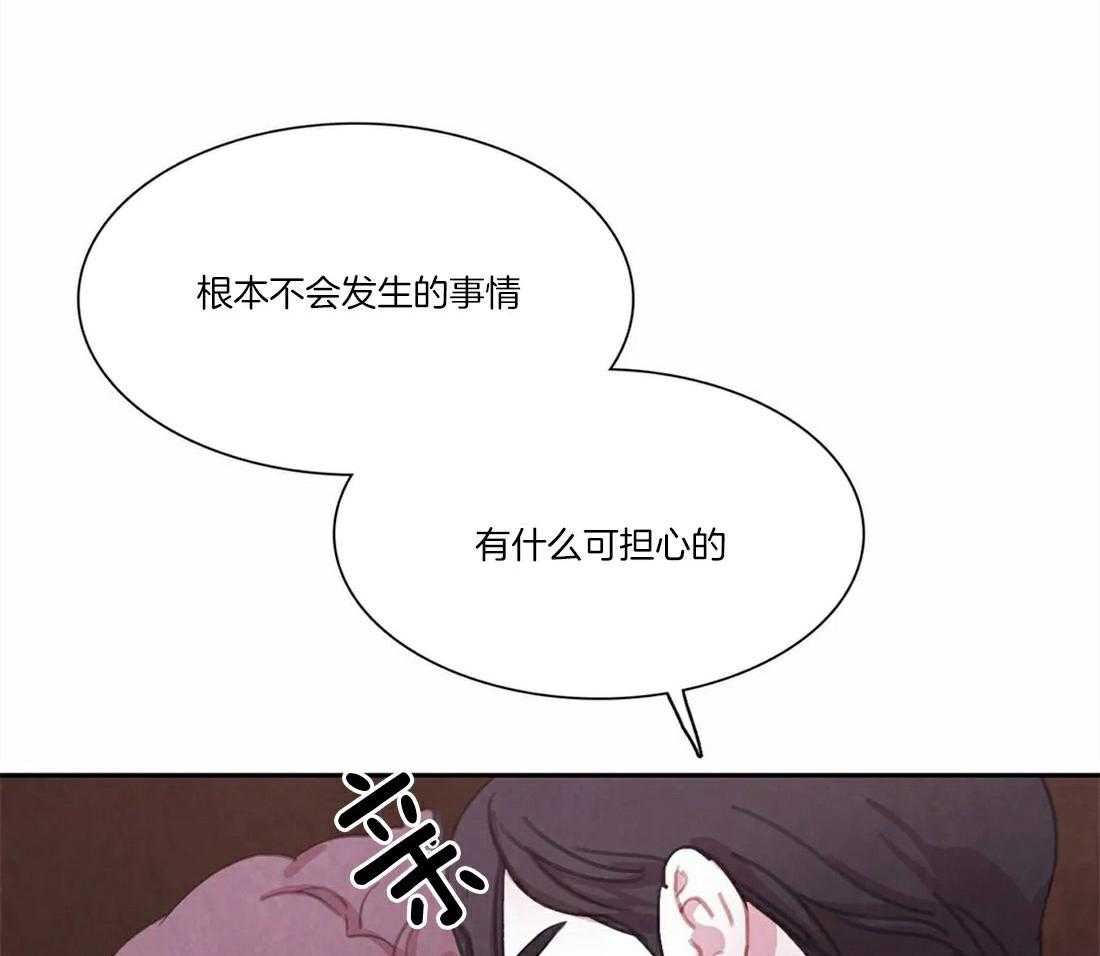 《与吸血鬼共餐》漫画最新章节第54话 害怕的原因免费下拉式在线观看章节第【7】张图片