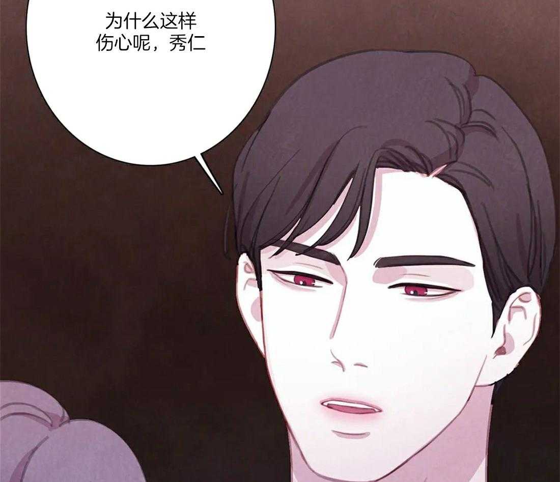 《与吸血鬼共餐》漫画最新章节第54话 害怕的原因免费下拉式在线观看章节第【32】张图片