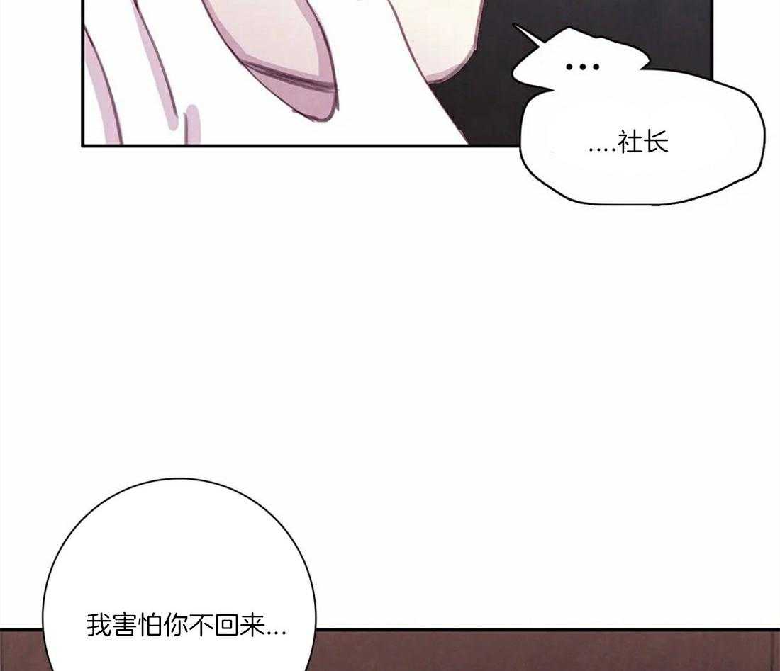 《与吸血鬼共餐》漫画最新章节第54话 害怕的原因免费下拉式在线观看章节第【26】张图片