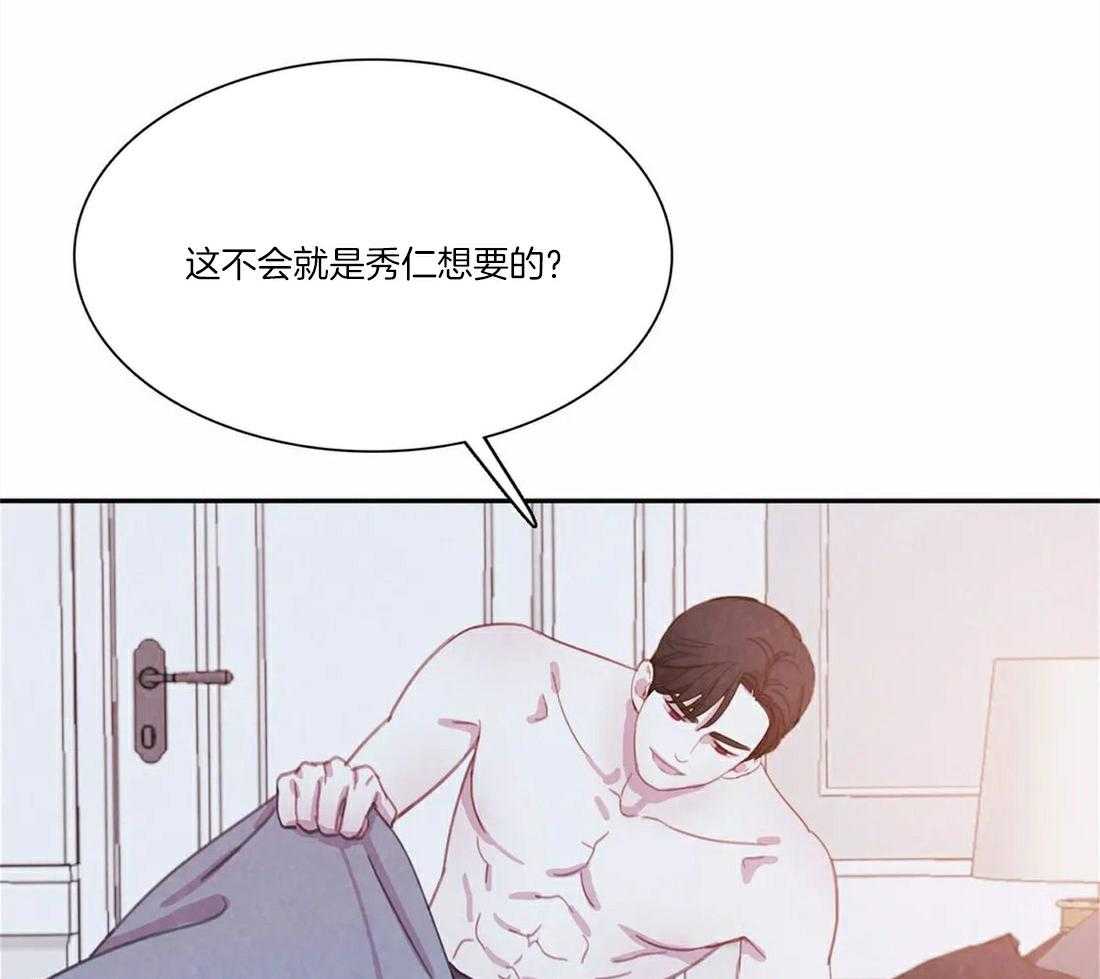 《与吸血鬼共餐》漫画最新章节第55话 也不是那么累免费下拉式在线观看章节第【19】张图片