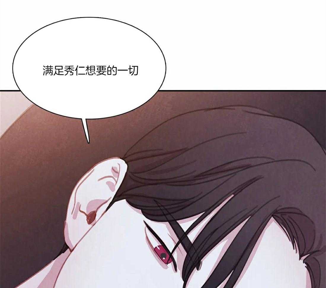 《与吸血鬼共餐》漫画最新章节第55话 也不是那么累免费下拉式在线观看章节第【5】张图片