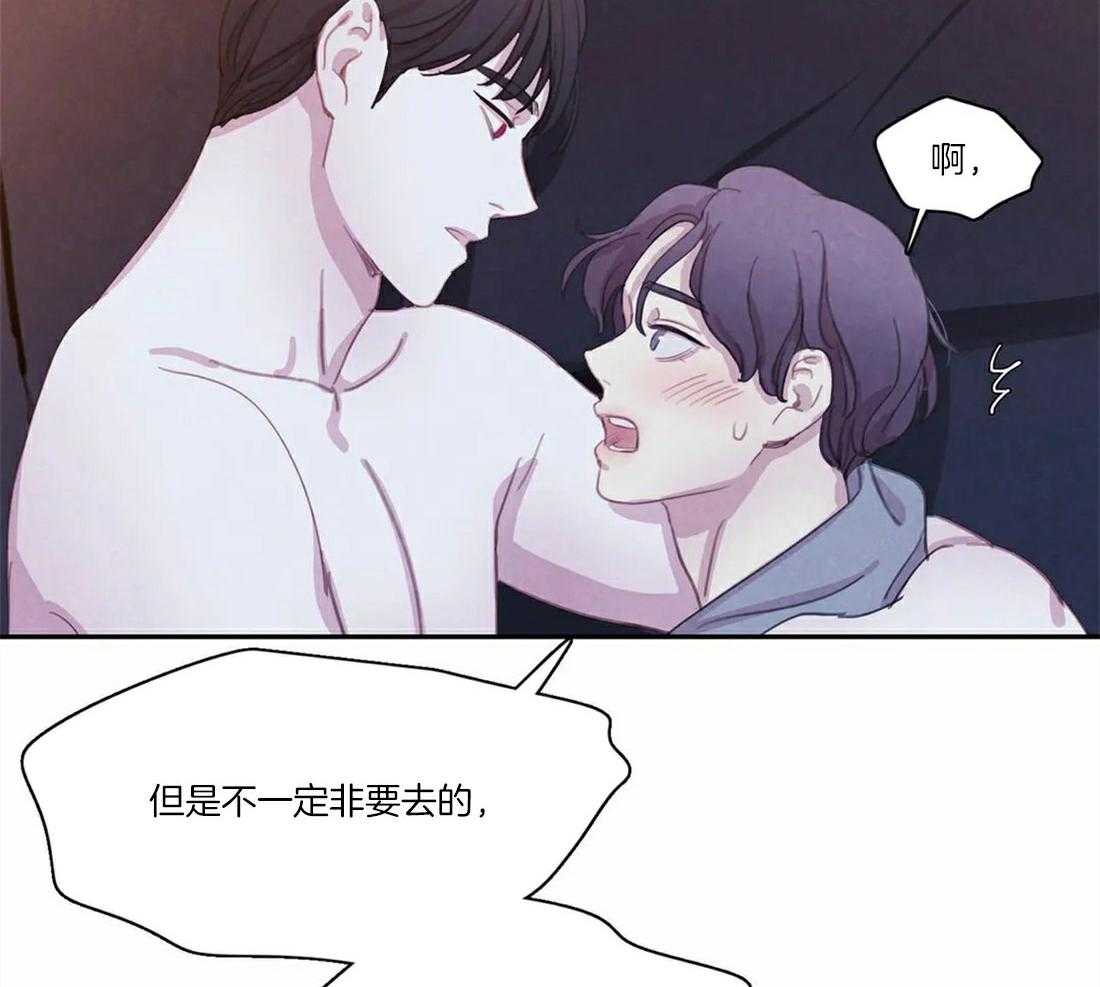 《与吸血鬼共餐》漫画最新章节第56话 有意义的地方免费下拉式在线观看章节第【42】张图片