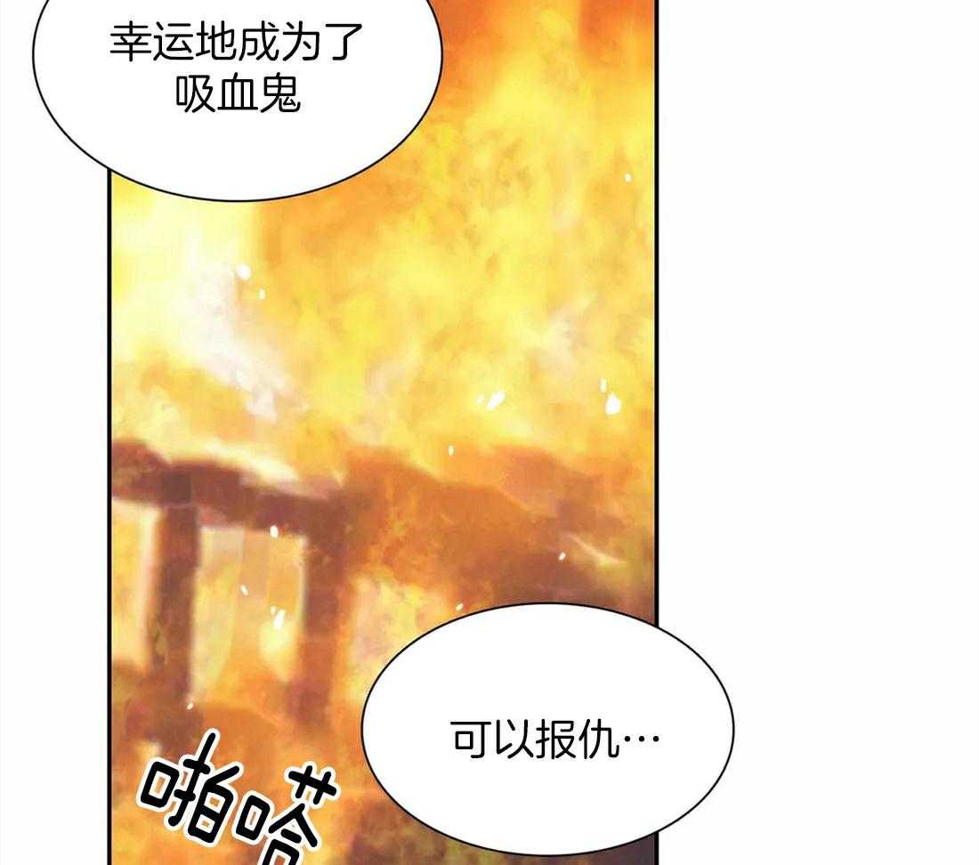 《与吸血鬼共餐》漫画最新章节第57话 讲述免费下拉式在线观看章节第【10】张图片