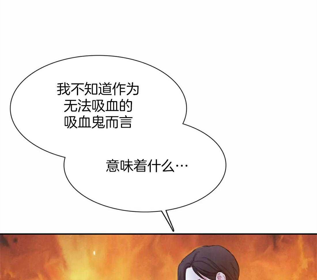 《与吸血鬼共餐》漫画最新章节第57话 讲述免费下拉式在线观看章节第【7】张图片