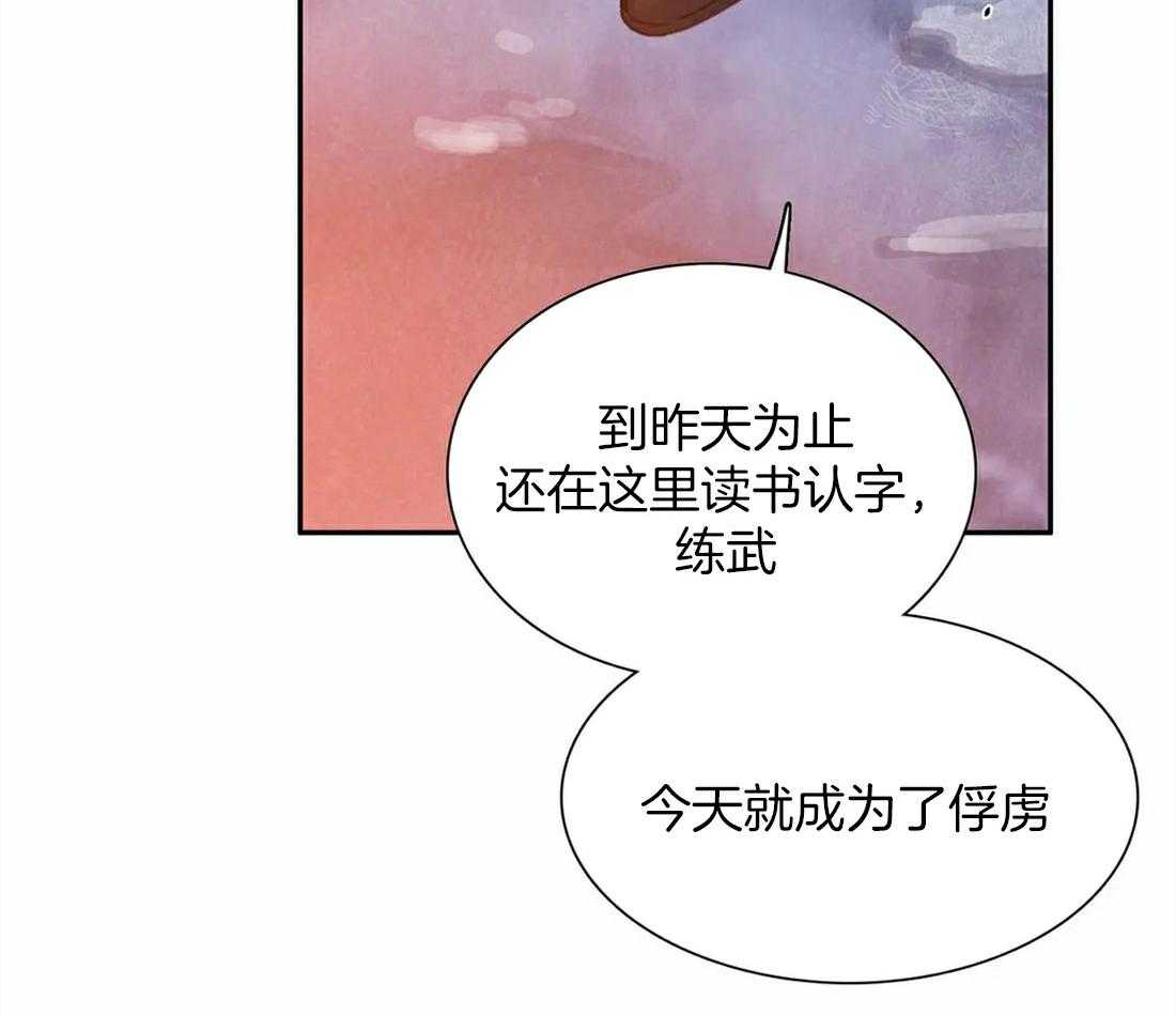 《与吸血鬼共餐》漫画最新章节第57话 讲述免费下拉式在线观看章节第【17】张图片