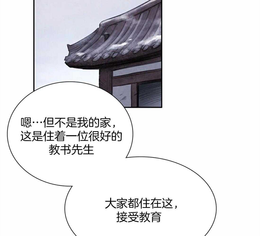 《与吸血鬼共餐》漫画最新章节第57话 讲述免费下拉式在线观看章节第【49】张图片