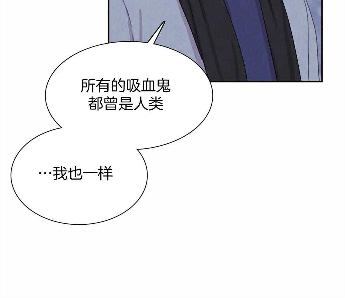 《与吸血鬼共餐》漫画最新章节第57话 讲述免费下拉式在线观看章节第【51】张图片