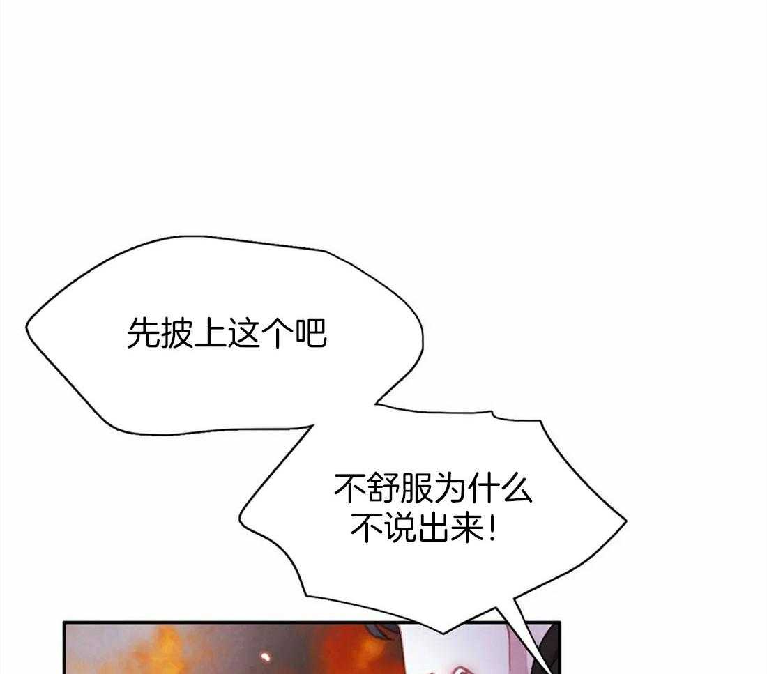 《与吸血鬼共餐》漫画最新章节第58话 感冒免费下拉式在线观看章节第【39】张图片