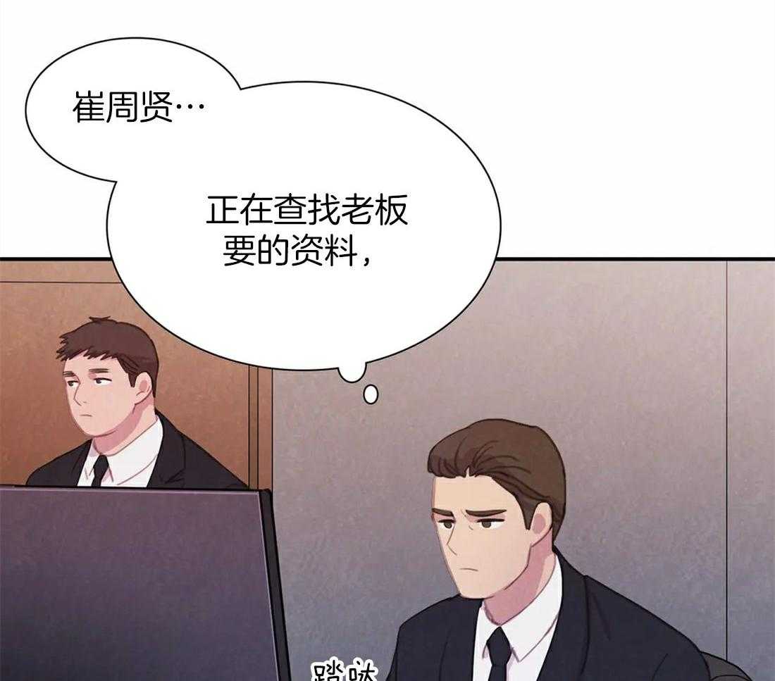 《与吸血鬼共餐》漫画最新章节第58话 感冒免费下拉式在线观看章节第【10】张图片