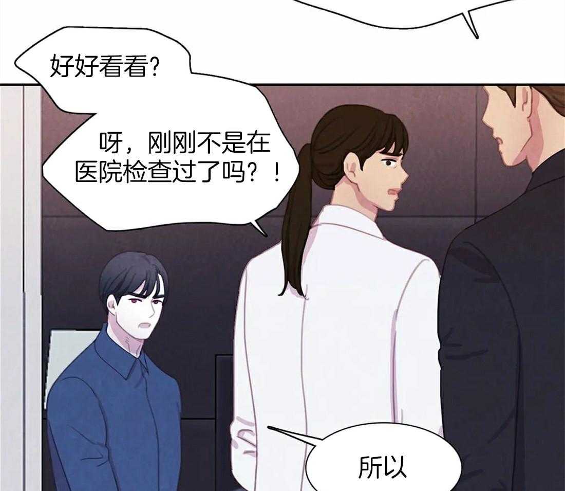 《与吸血鬼共餐》漫画最新章节第59话 别让我再担心了免费下拉式在线观看章节第【44】张图片