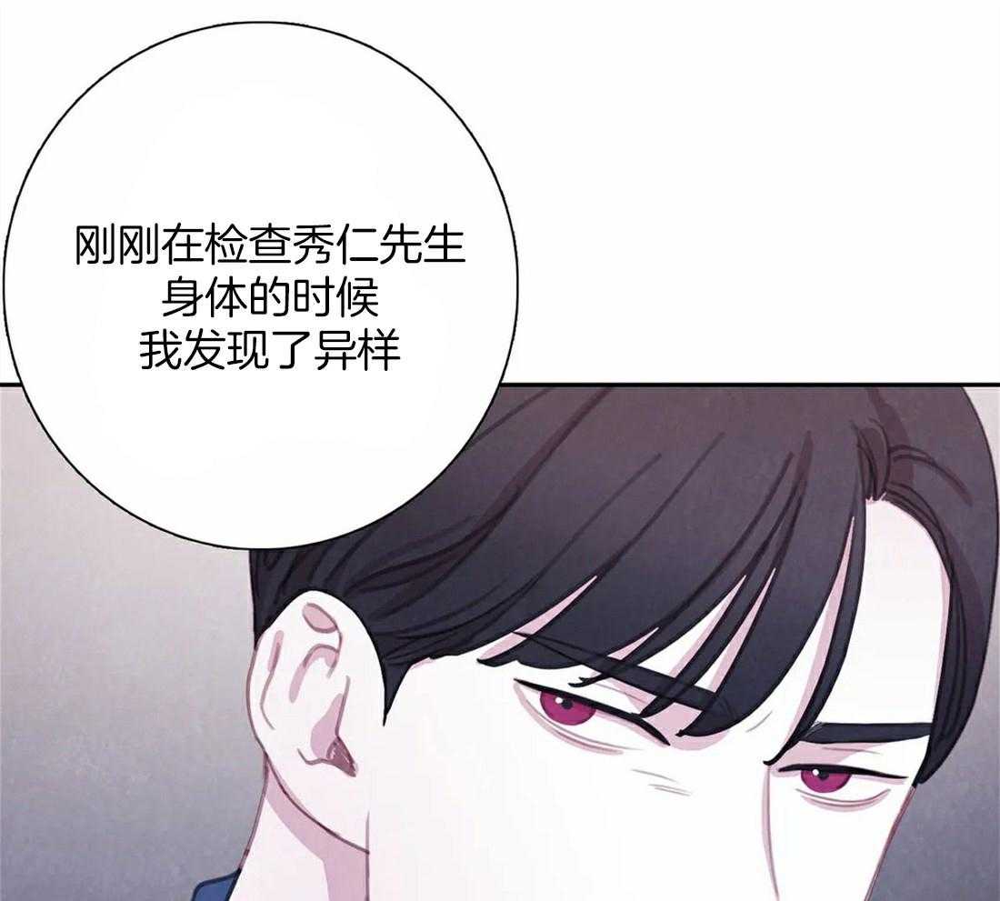 《与吸血鬼共餐》漫画最新章节第59话 别让我再担心了免费下拉式在线观看章节第【33】张图片