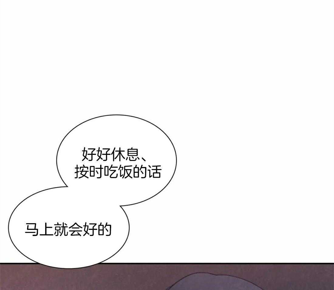 《与吸血鬼共餐》漫画最新章节第59话 别让我再担心了免费下拉式在线观看章节第【39】张图片