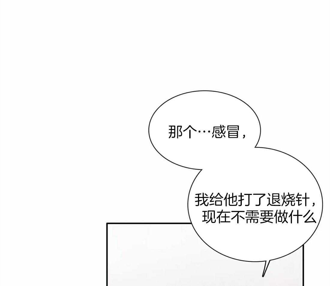 《与吸血鬼共餐》漫画最新章节第59话 别让我再担心了免费下拉式在线观看章节第【41】张图片