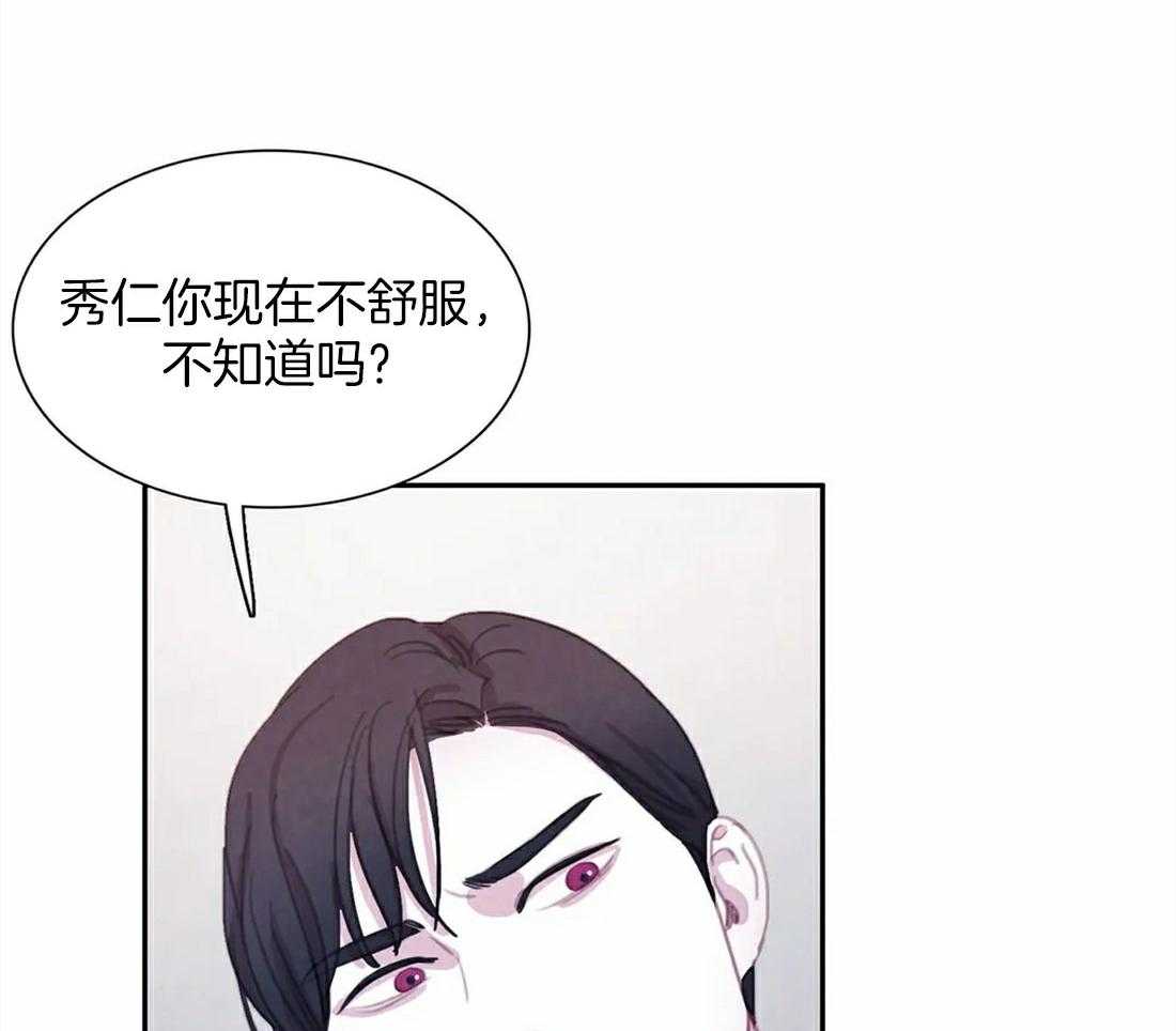 《与吸血鬼共餐》漫画最新章节第60话 要成为吸血鬼吗免费下拉式在线观看章节第【34】张图片