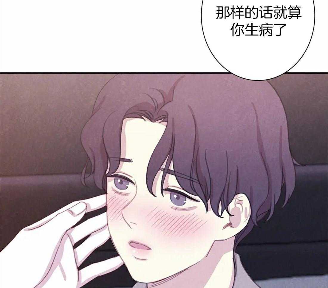 《与吸血鬼共餐》漫画最新章节第61话 什么关系也不是免费下拉式在线观看章节第【49】张图片