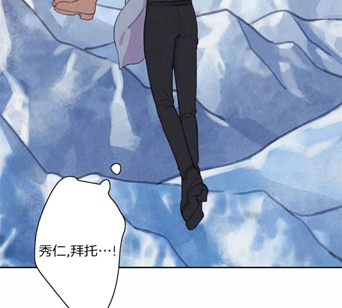 《与吸血鬼共餐》漫画最新章节第61话 什么关系也不是免费下拉式在线观看章节第【61】张图片