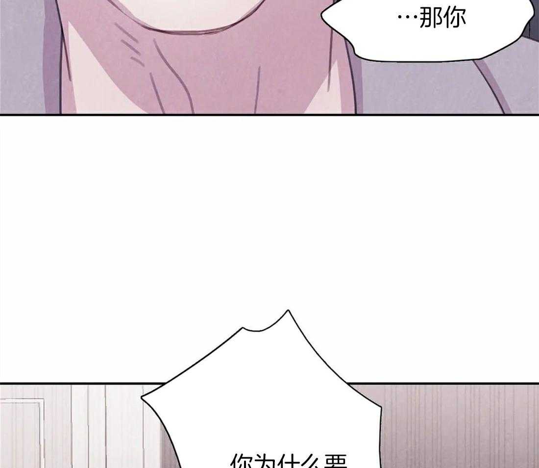 《与吸血鬼共餐》漫画最新章节第61话 什么关系也不是免费下拉式在线观看章节第【24】张图片