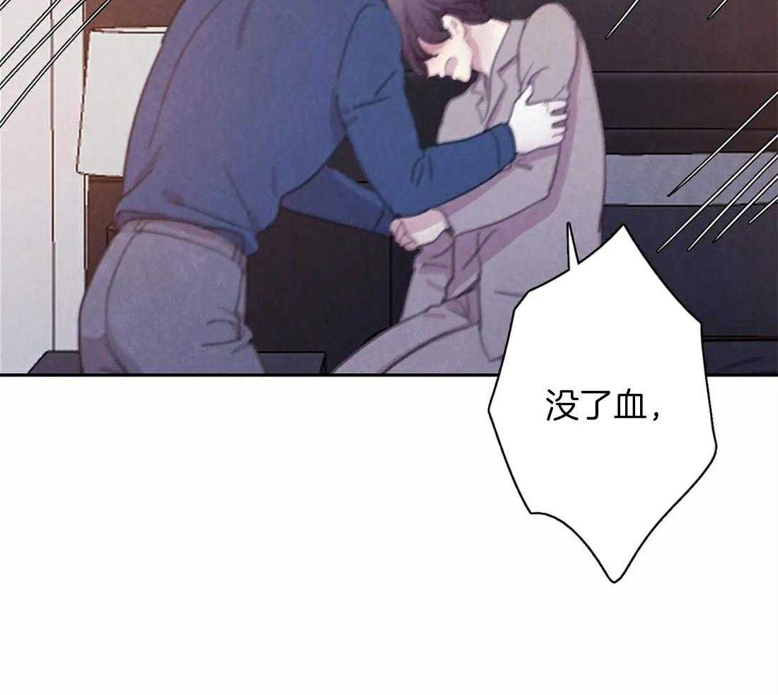 《与吸血鬼共餐》漫画最新章节第61话 什么关系也不是免费下拉式在线观看章节第【16】张图片