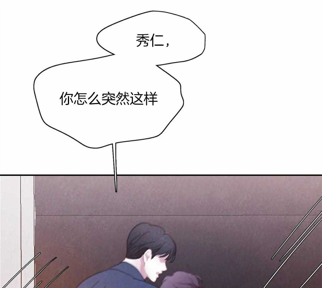 《与吸血鬼共餐》漫画最新章节第61话 什么关系也不是免费下拉式在线观看章节第【17】张图片