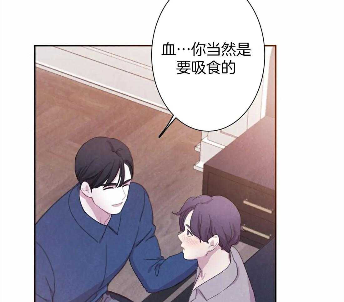 《与吸血鬼共餐》漫画最新章节第61话 什么关系也不是免费下拉式在线观看章节第【41】张图片