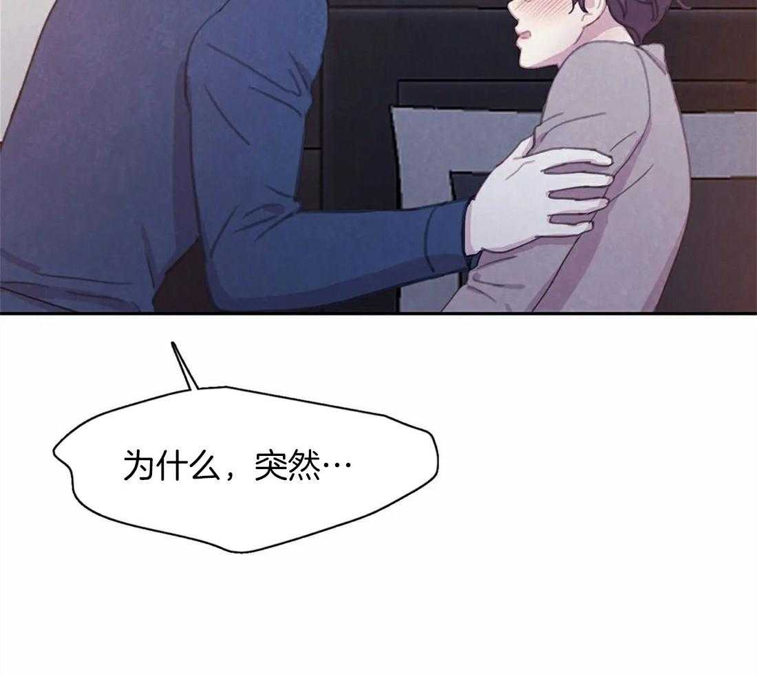 《与吸血鬼共餐》漫画最新章节第61话 什么关系也不是免费下拉式在线观看章节第【7】张图片