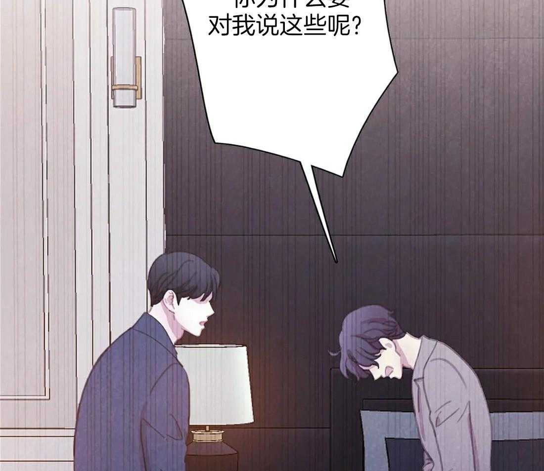 《与吸血鬼共餐》漫画最新章节第61话 什么关系也不是免费下拉式在线观看章节第【23】张图片