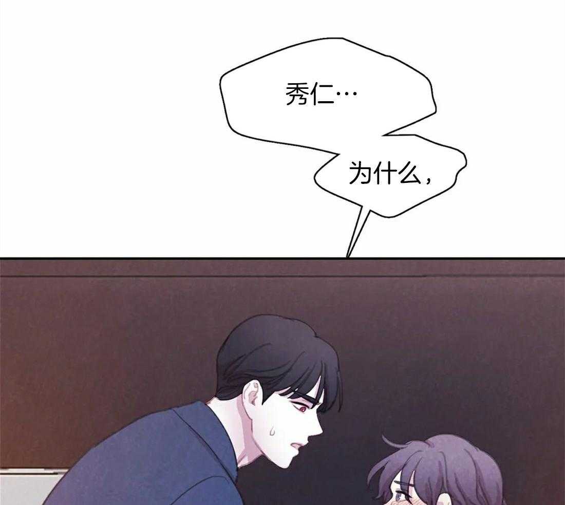 《与吸血鬼共餐》漫画最新章节第61话 什么关系也不是免费下拉式在线观看章节第【8】张图片