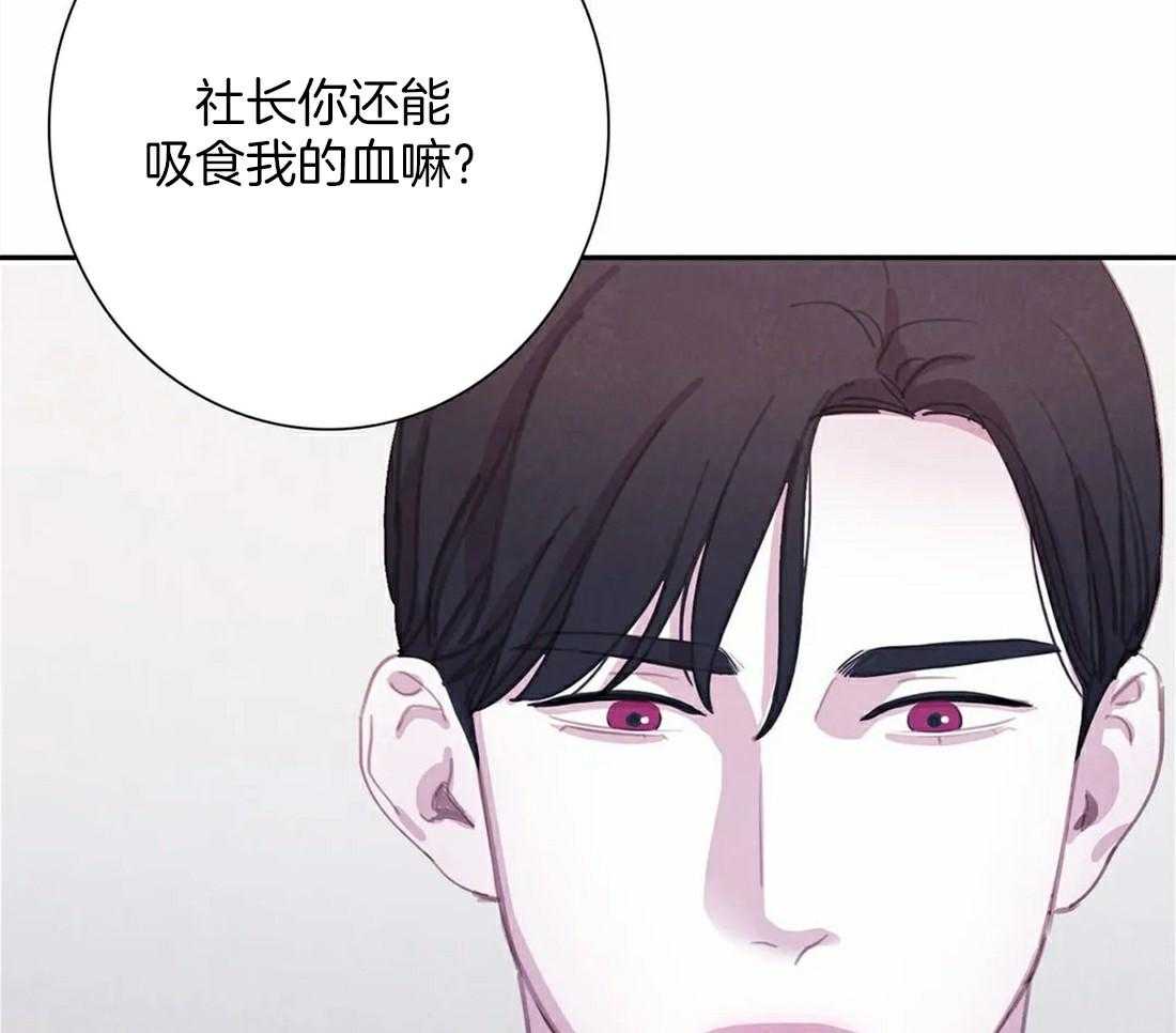 《与吸血鬼共餐》漫画最新章节第61话 什么关系也不是免费下拉式在线观看章节第【37】张图片