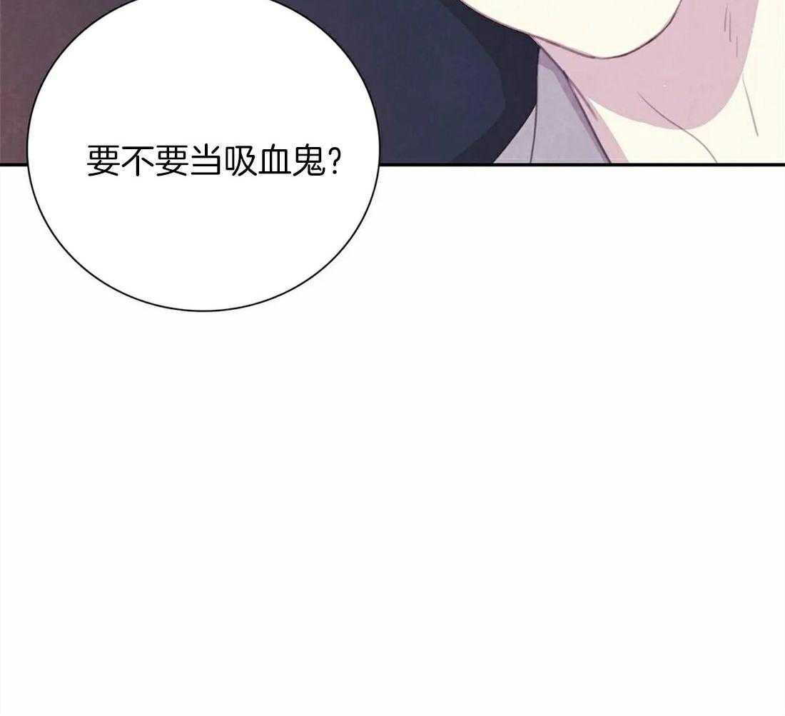 《与吸血鬼共餐》漫画最新章节第61话 什么关系也不是免费下拉式在线观看章节第【54】张图片