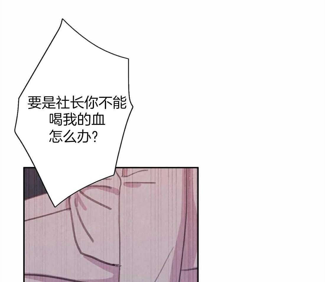 《与吸血鬼共餐》漫画最新章节第61话 什么关系也不是免费下拉式在线观看章节第【21】张图片