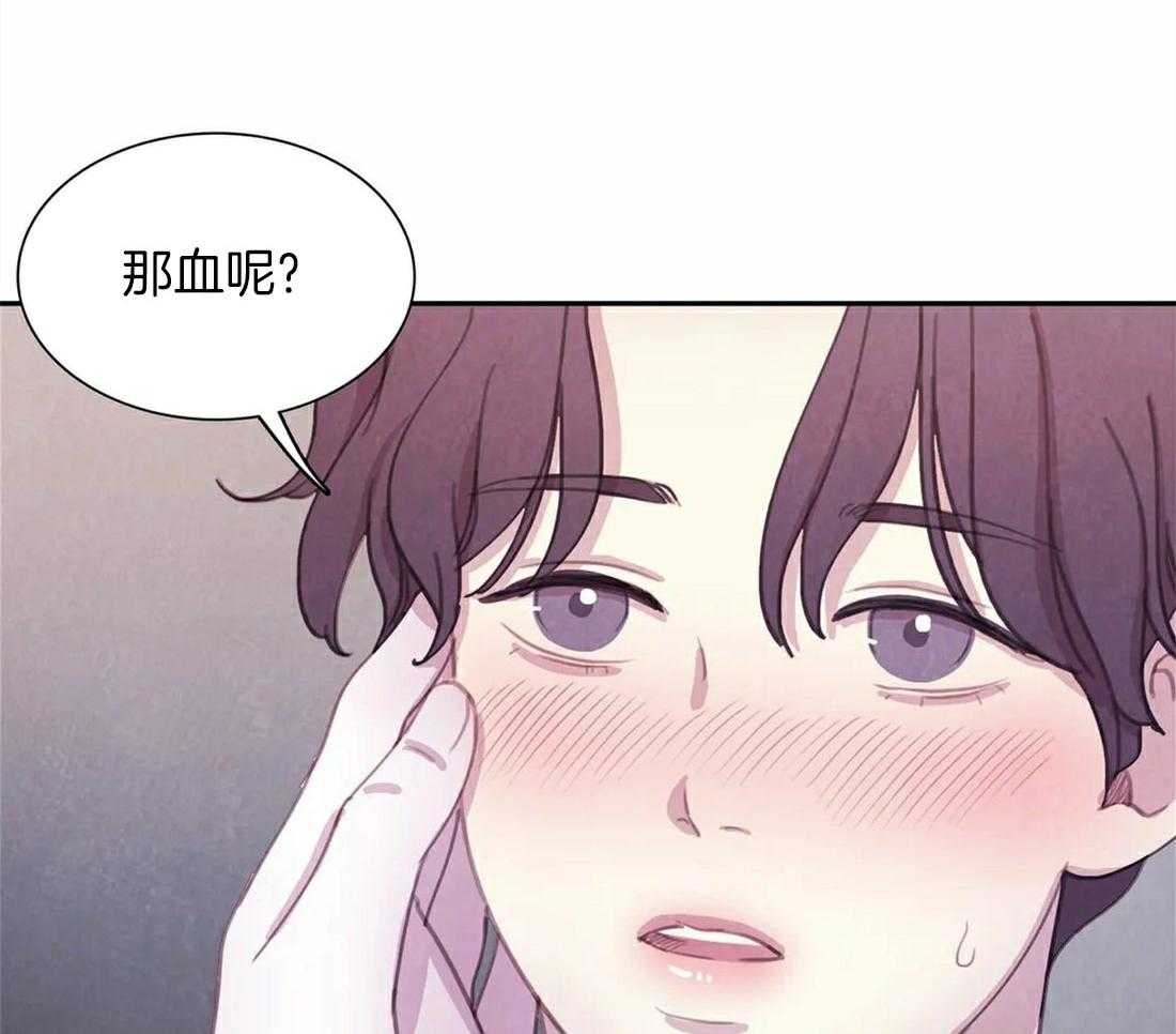 《与吸血鬼共餐》漫画最新章节第61话 什么关系也不是免费下拉式在线观看章节第【43】张图片