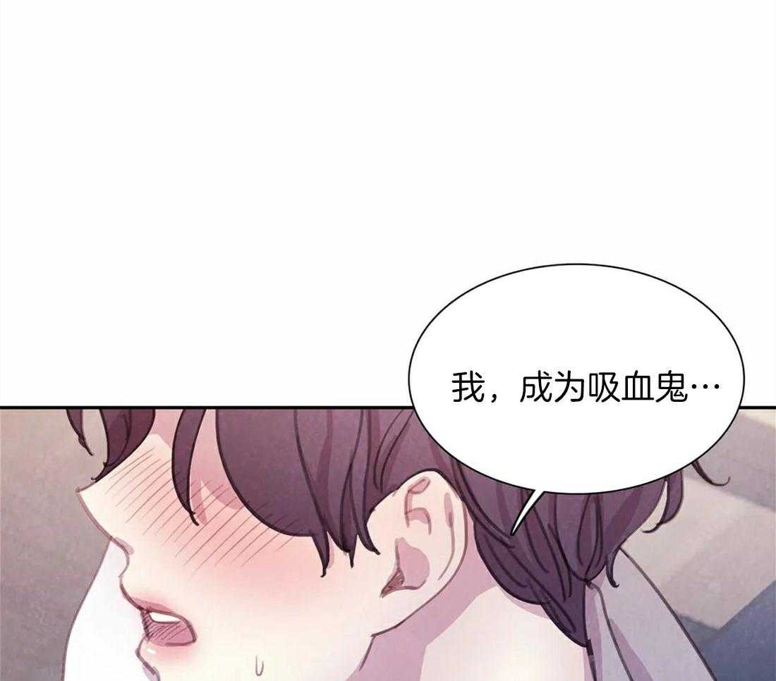 《与吸血鬼共餐》漫画最新章节第61话 什么关系也不是免费下拉式在线观看章节第【39】张图片