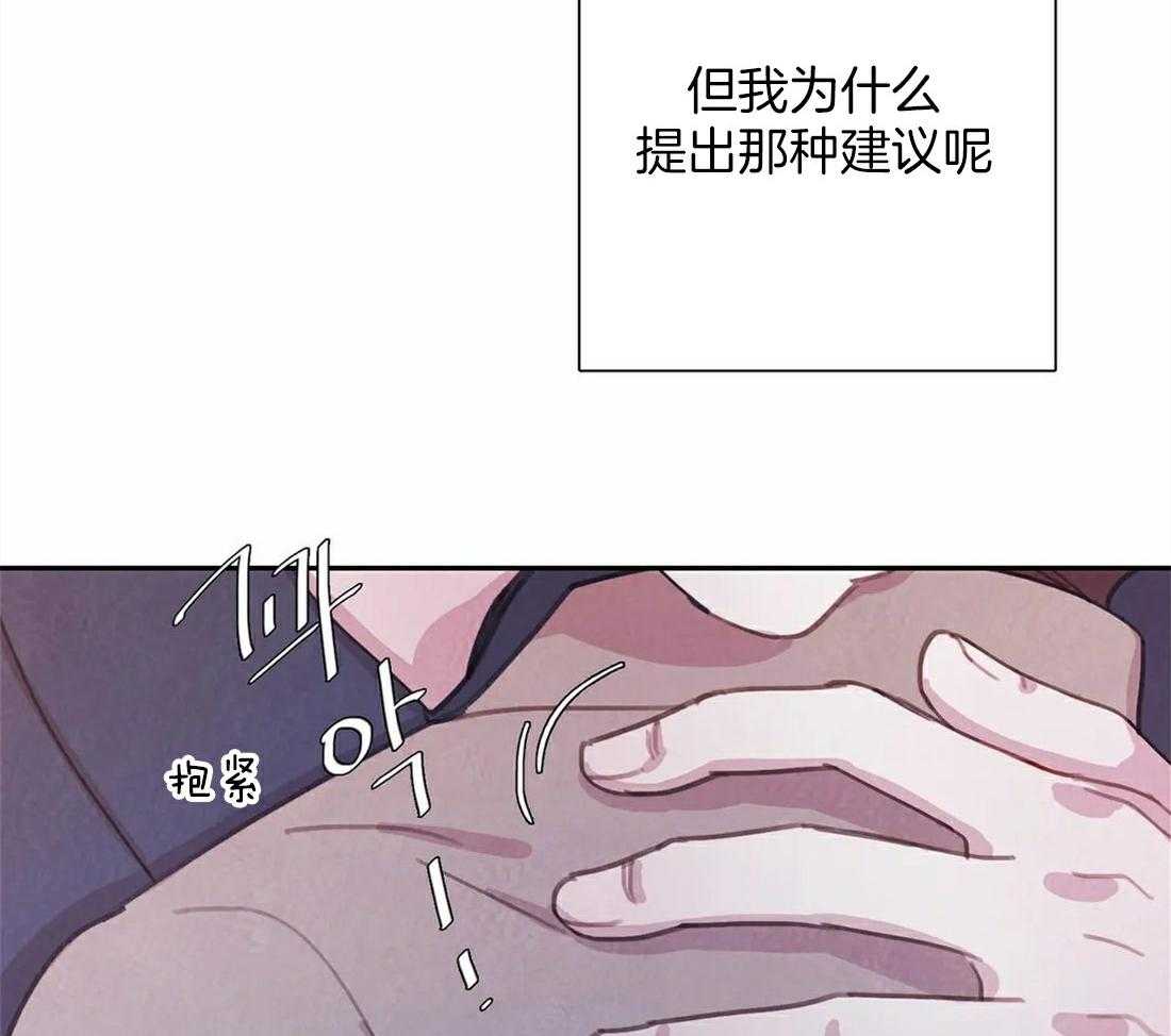 《与吸血鬼共餐》漫画最新章节第62话 心痛(第一季完结）免费下拉式在线观看章节第【56】张图片